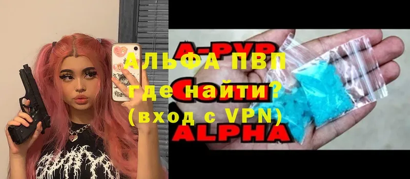 гидра онион  Советск  A PVP кристаллы 